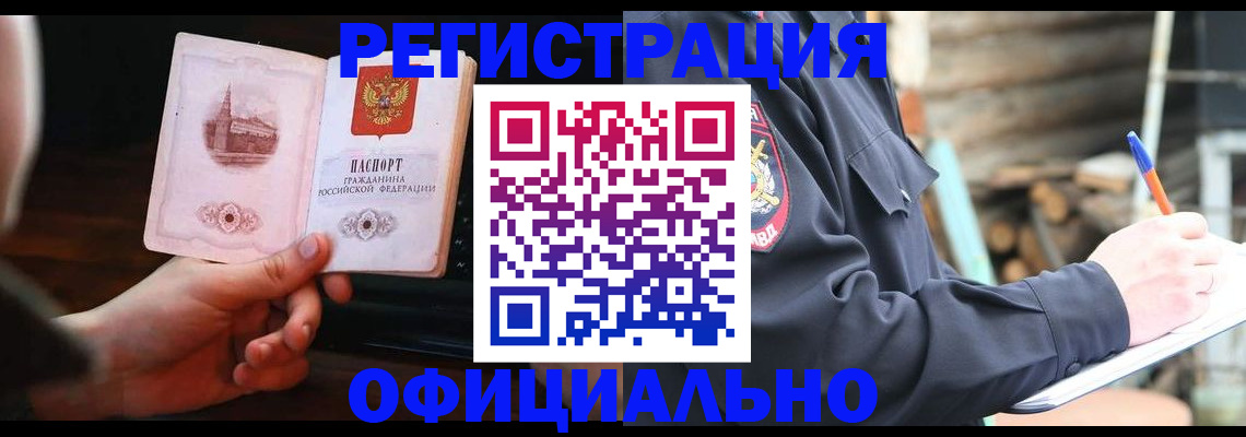 купить прописку в Тулуне