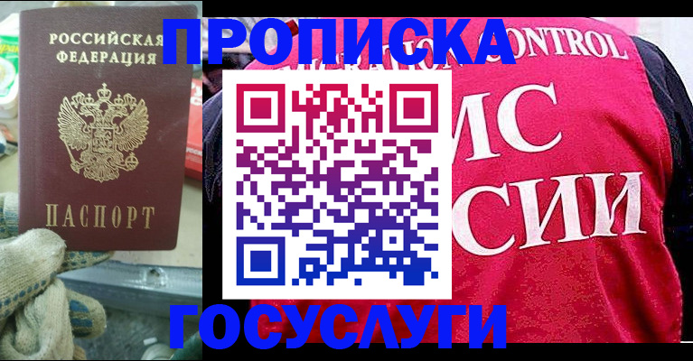 временная регистрация гарантия в Тулуне